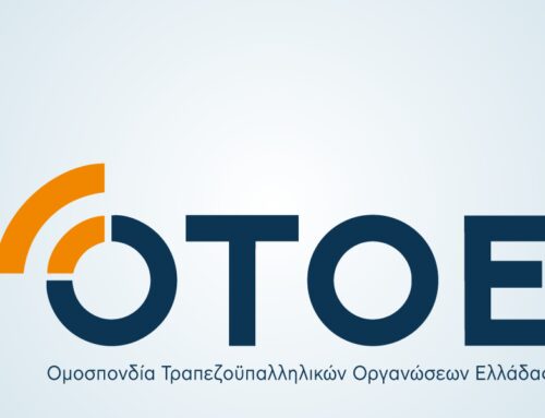 ΕΤΗΣΙΟ ΠΡΩΤΑΘΛΗΜΑ ΕΠΙΤΡΑΠΕΖΙΑΣ ΑΝΤΙΣΦΑΙΡΙΣΗΣ (ΠΙΓΚ-ΠΟΓΚ) ΟΤΟΕ 2011 – ΔΗΛΩΣΕΙΣ ΣΥΜΜΕΤΟΧΗΣ