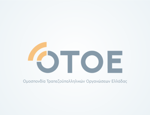 ΟΤΟΕ – ΑΝΑΚΟΙΝΩΣΗ ΟΤΟΕ Νο 61: ΕΩΣ ΕΔΩ ΚΑΙ ΜΗ ΠΑΡΕΚΕΙ – Η ΤΡΑΠΕΖΑ ΠΕΙΡΑΙΩΣ ΟΦΕΙΛΕΙ ΝΑ ΣΥΜΜΟΡΦΩΘΕΙ ΜΕ ΤΙΣ ΔΙΚΑΣΤΙΚΕΣ ΑΠΟΦΑΣΕΙΣ