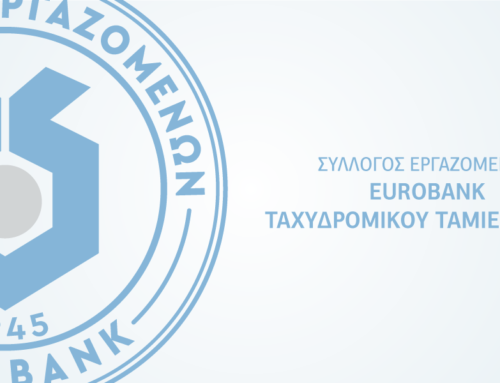 ΑΝΑΚΟΙΝΩΣΗ Νο 41 – ΚΑΙΝΟΥΡΓΙΑ ΣΧΟΛΙΚΗ ΧΡΟΝΙΑ – ΜΕ ΕΚΠΤΩΣΕΙΣ ΓΙΑ ΤΑ ΜΕΛΗ ΤΟΥ ΣΥΛΛΟΓΟΥ