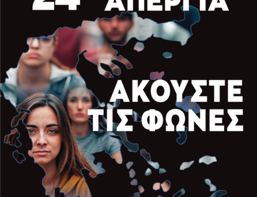ΑΝΑΚΟΙΝΩΣΗ Νο 17 – ΑΠΕΡΓΙΑ ΠΕΜΠΤΗ 16-03-2023